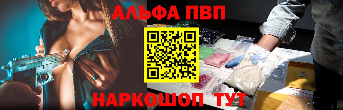 А ПВП кристаллы  APVP крисы CK  Можайск  APVP СК КРИС  Вход с VPN 