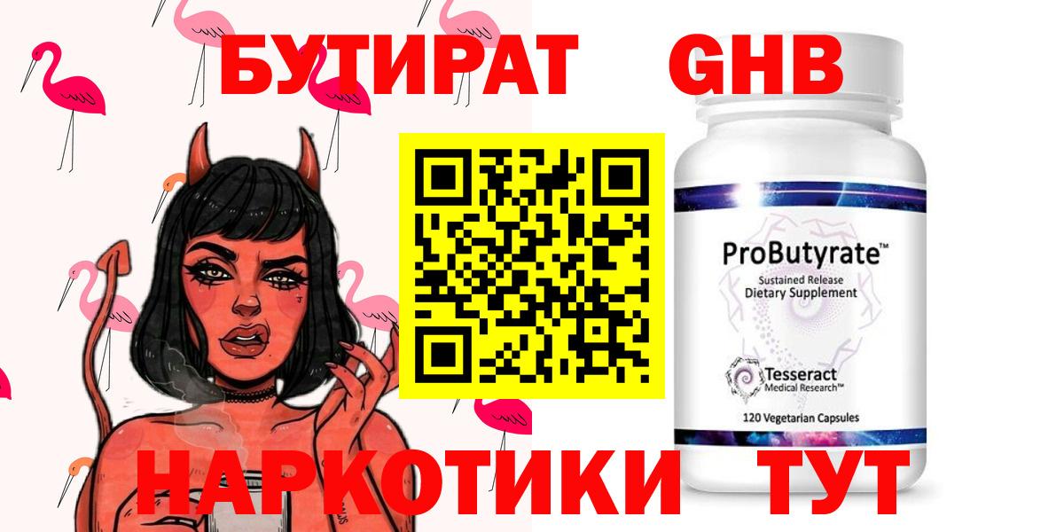 Можайск  Бутират оксана  Вход с VPN 