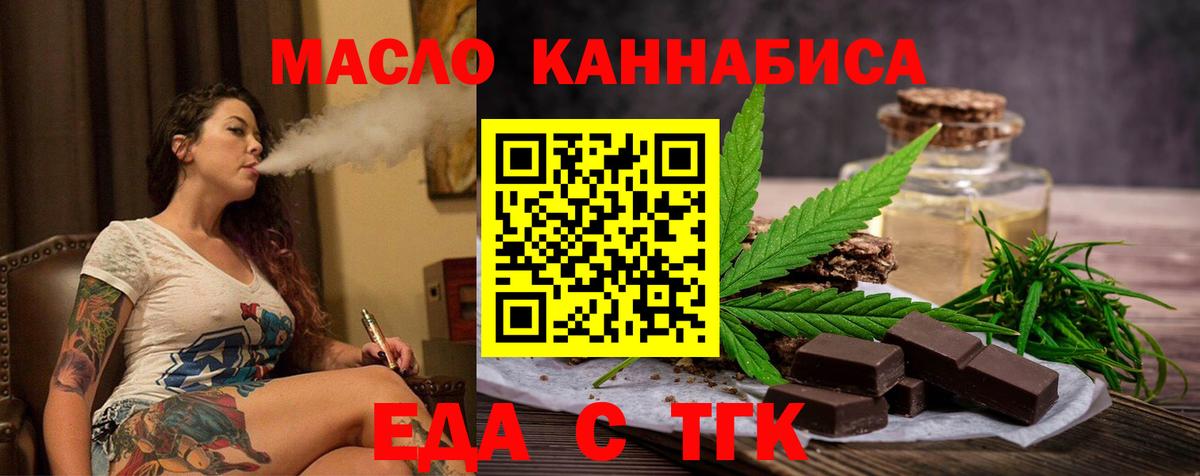 Canna-Cookies конопля  Вход с VPN  Можайск 