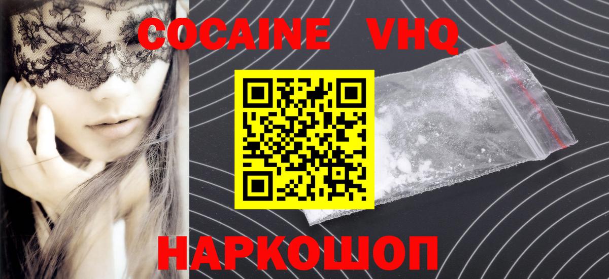 COCAIN  Вход с VPN  купить   Можайск  COCAIN Fish Scale  Кокаин Боливия 