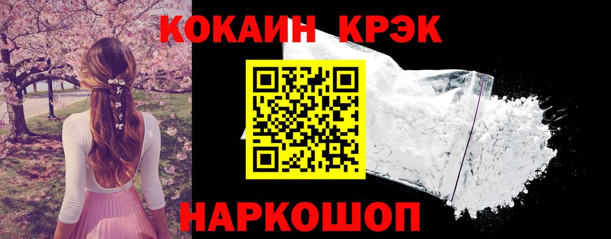 КОКАИН Fish Scale Можайск