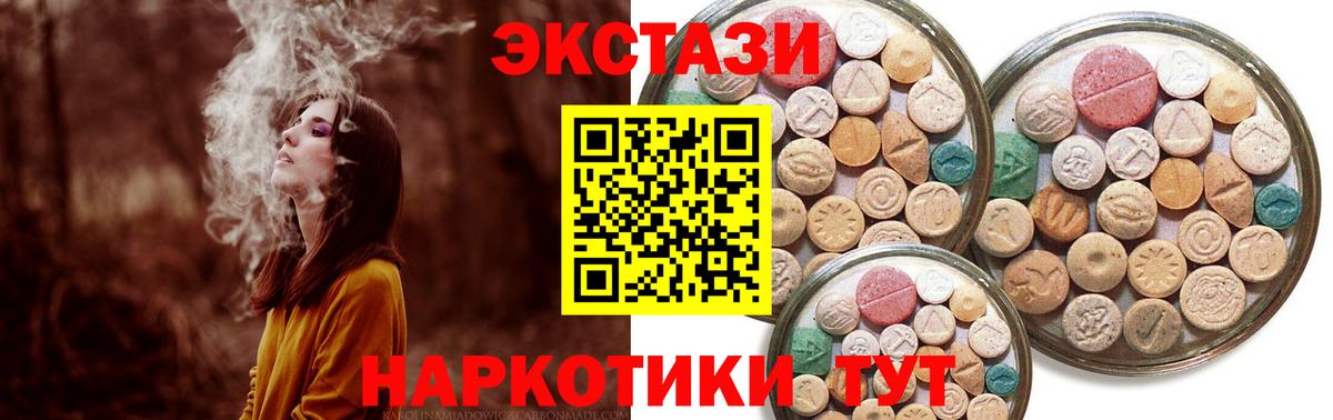Экстази  Экстази таблы  даркнет сайт  Вход с VPN  Можайск  ЭКСТАЗИ таблы 