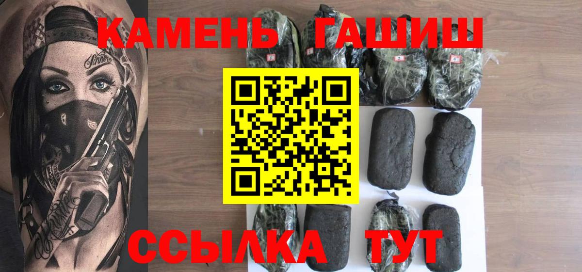 Гашиш гарик  Вход с VPN  купить наркотики сайты  Можайск 