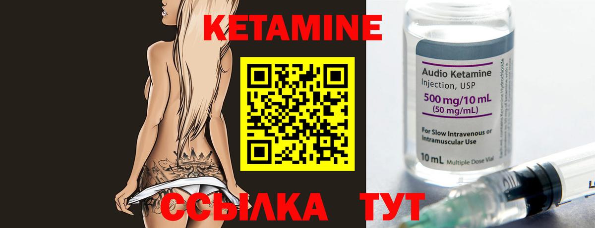 Кетамин ketamine  КЕТАМИН VHQ  hydra вход  Вход с VPN  Можайск 