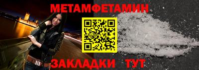 первитин Гай