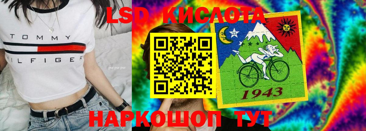 ЛСД экстази  LSD-25 экстази кислота  Вход с VPN  Можайск  ЛСД экстази кислота 
