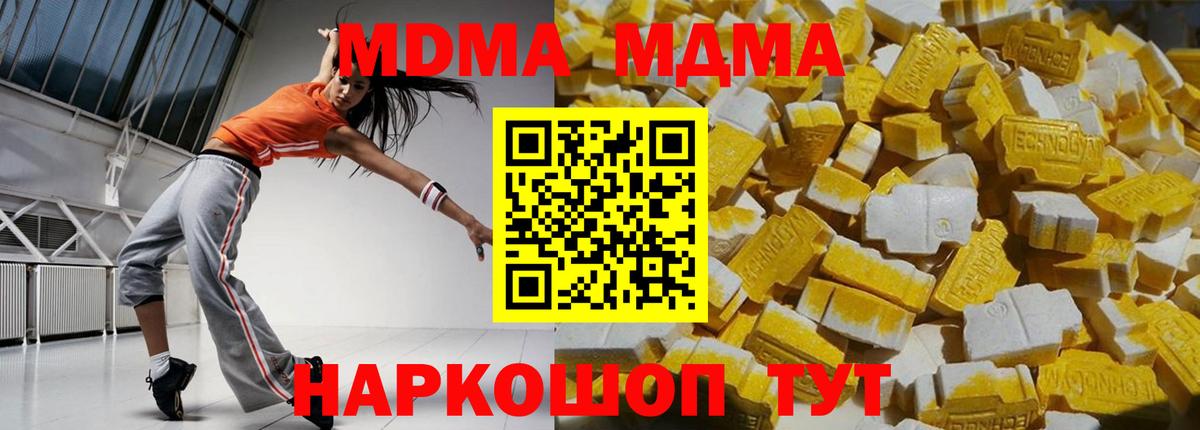 МДМА crystal Можайск