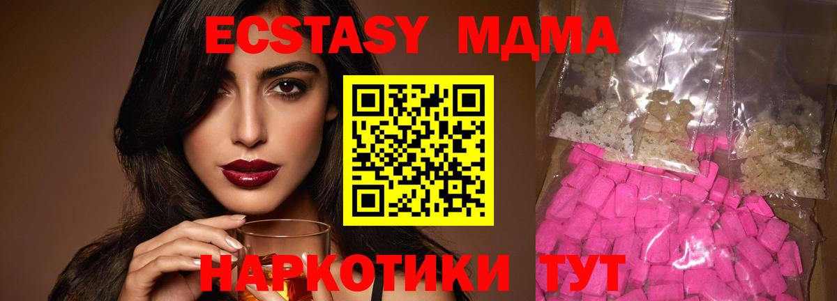 МДМА  MDMA crystal  Вход с VPN  MDMA VHQ  Можайск 