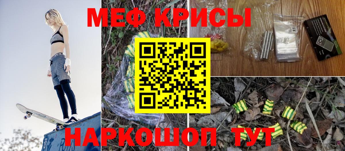 МЕФ  МЕФ VHQ  Вход с VPN  МЕФ мука  Можайск 