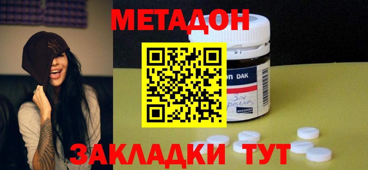 МЕТАДОН мёд  Вход с VPN  OMG рабочий сайт  Можайск 