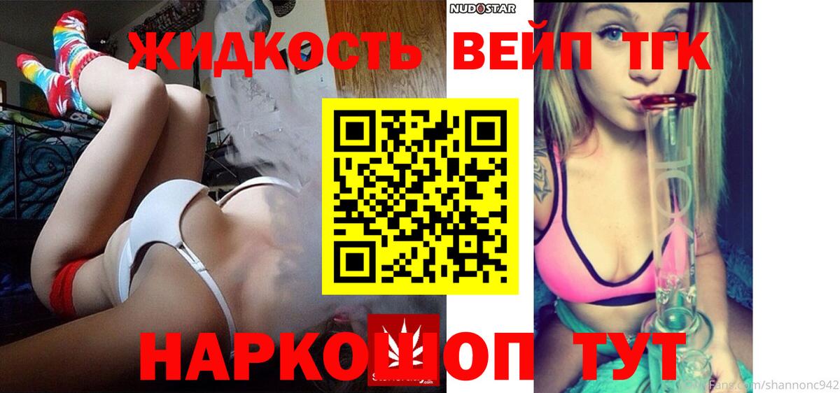 Дистиллят ТГК жижа  ТГК жижа  Вход с VPN  Можайск 