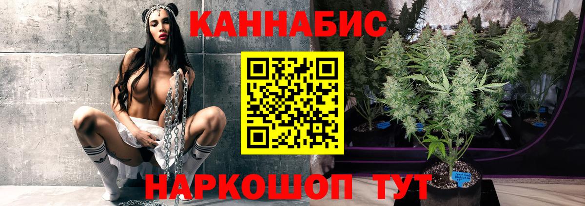 МАРИХУАНА тримм Можайск